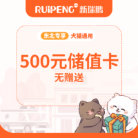 【东北500无赠送】储值卡 可与保障卡同享